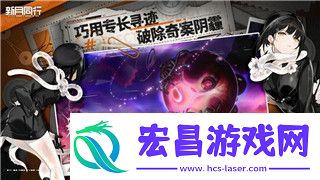 江南百景图长恨歌迷雾攻略
