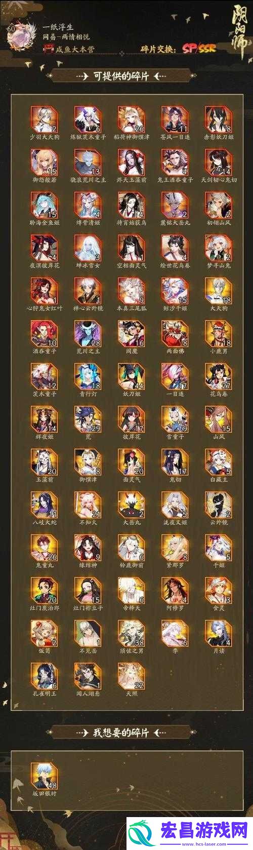 阴阳师攻略