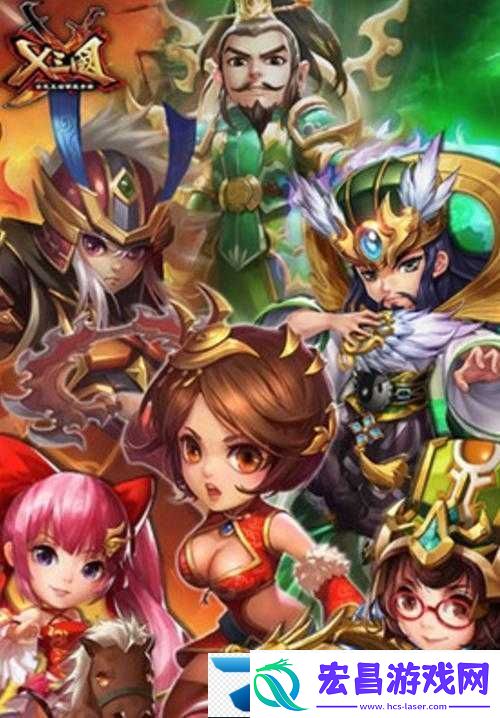 X三国新纪元安卓465服君临天下