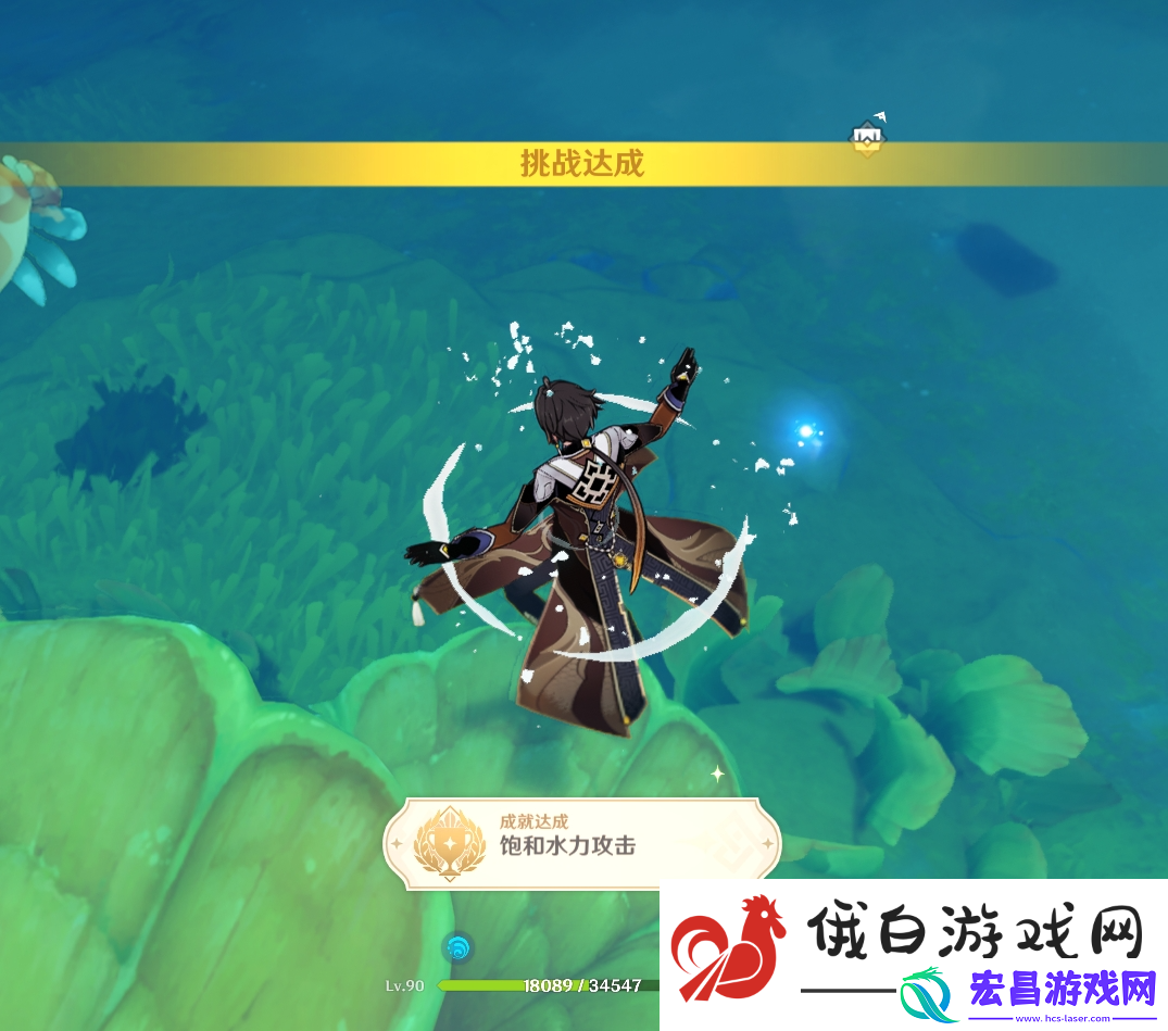 原神饱和水力攻击成就怎么达成