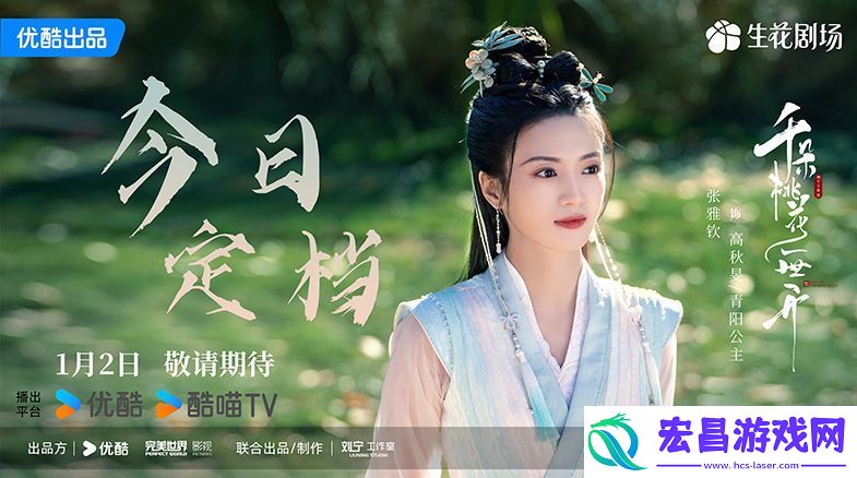 千朵桃花一世开热播