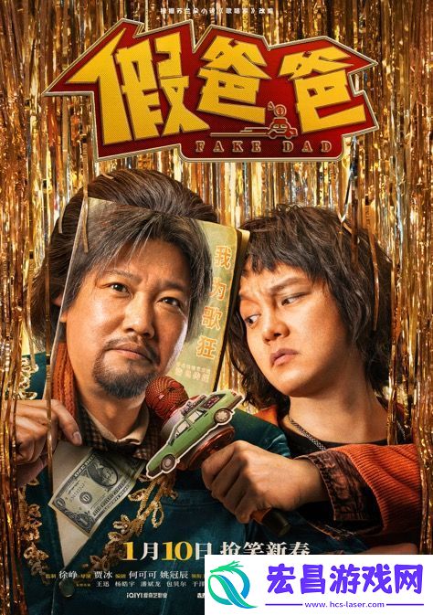 电影假爸爸在哈尔滨展开第一站路演