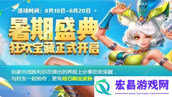 王者荣耀8月15日全服更新内容介绍