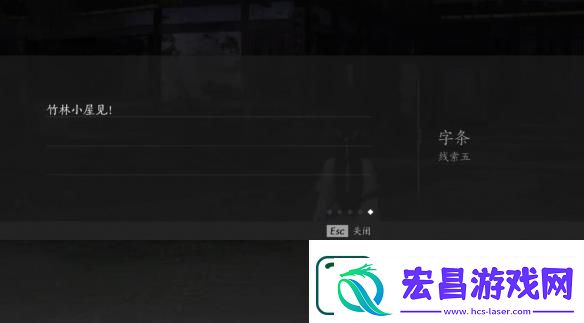 燕云十六声摇红一梦奇遇