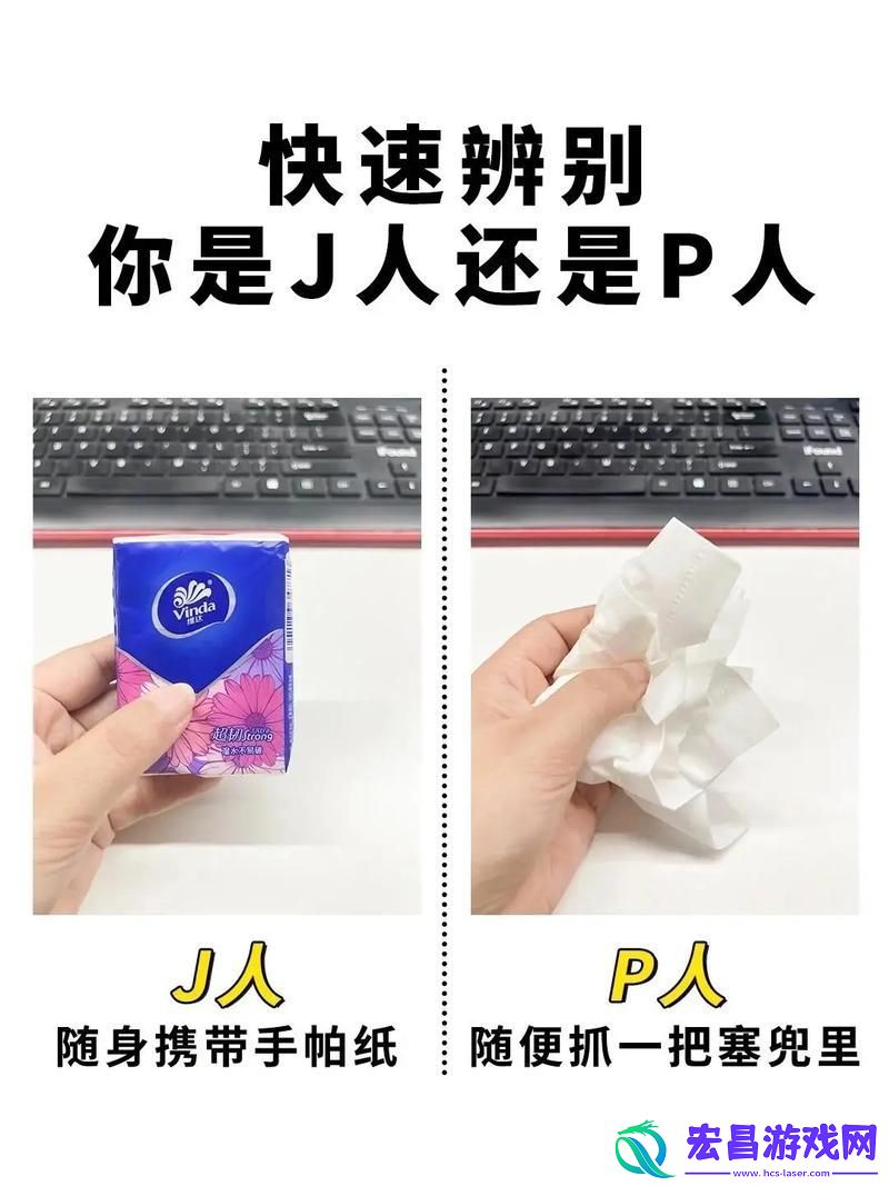 深入探讨成品人和精品人的区别