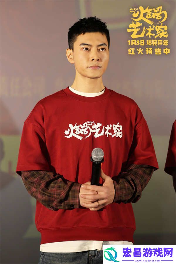 电影火锅艺术家长春路演热闹欢腾