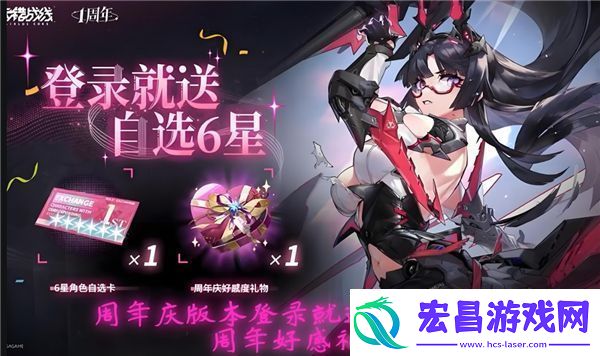 交错战线周年庆6星自选策略分析与选择建议
