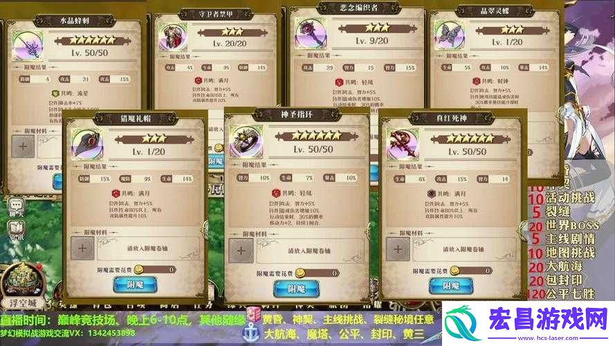 梦幻模拟战