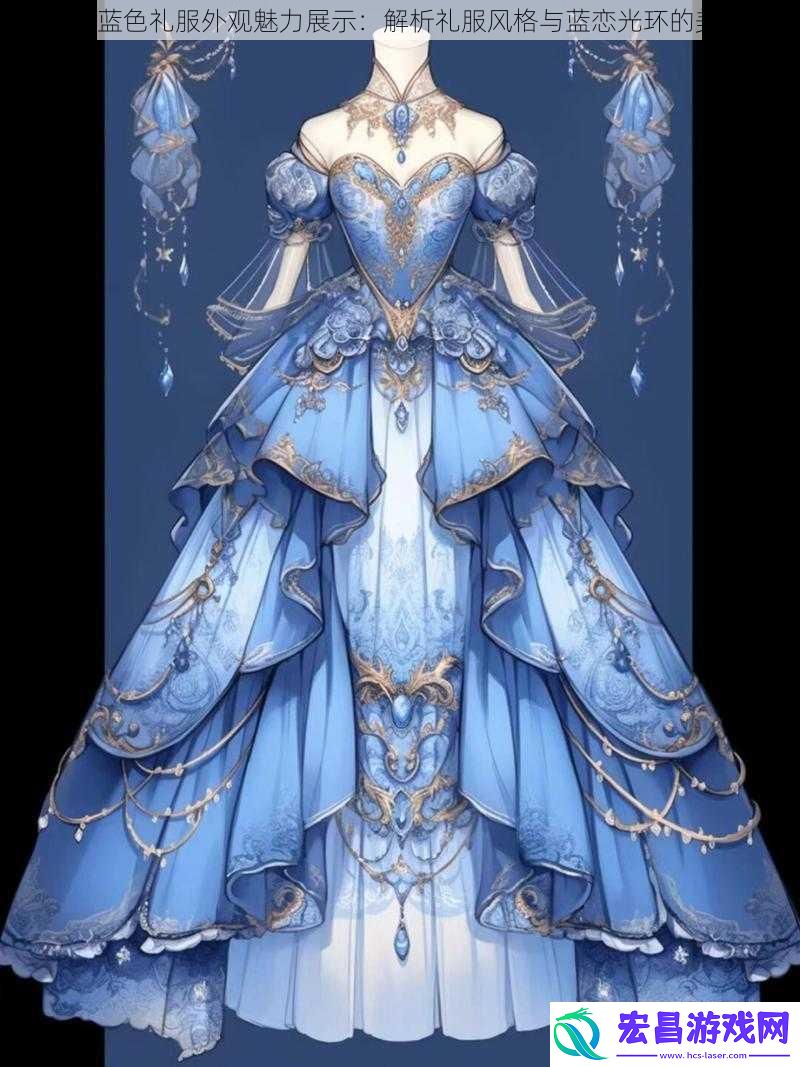 DNF520蓝色礼服外观魅力展示