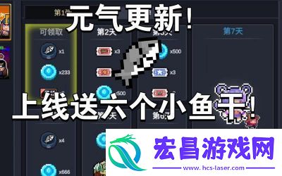 元气骑士2024年1月最新小鱼干礼包兑换码大全
