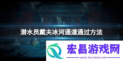 潜水员戴夫鲛人族语言解码器制作攻略及道具获取方法