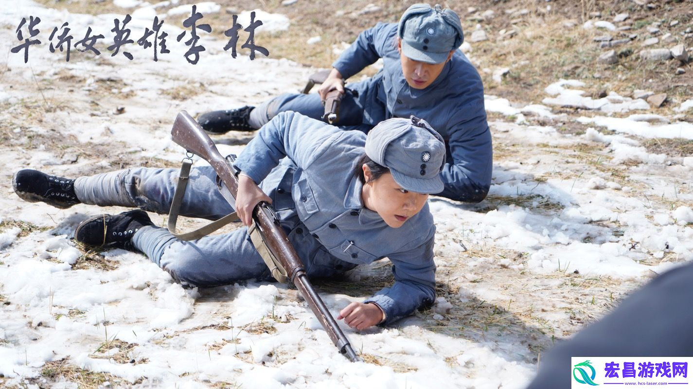 电影华侨女英雄李林定档1月17日全国上映