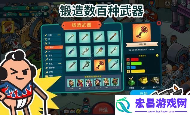 看土豆们的武器工坊怎么取消正在研发的物品