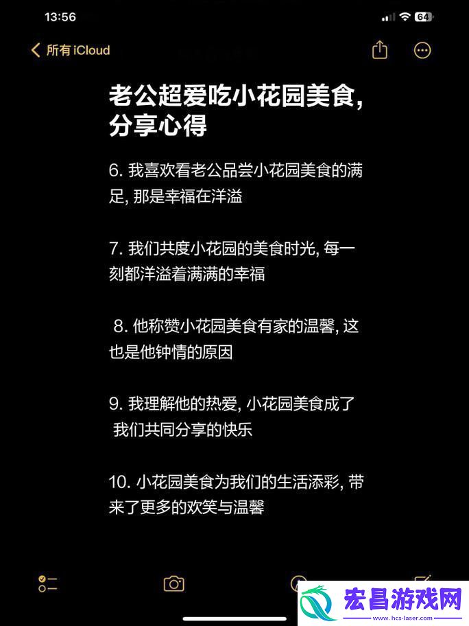 老公昨天晚上吃我小花园的饭温馨瞬间让我倍感幸福