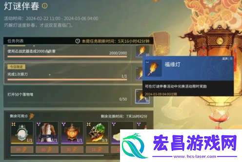 永劫无间灯谜伴春活动怎么玩