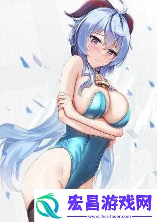 甘雨挤羊奶后衣服的奇妙后续