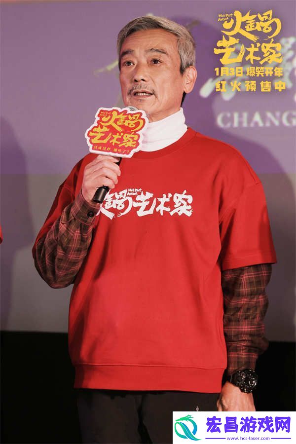 电影火锅艺术家长春路演热闹欢腾