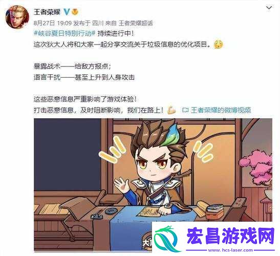 王者荣耀官方严厉制裁最大演员团队明教