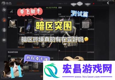 暗区突围