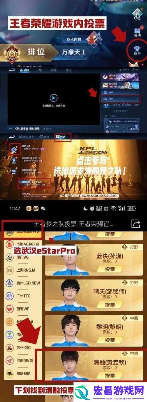 王者荣耀MC正式加盟eStarPro战队