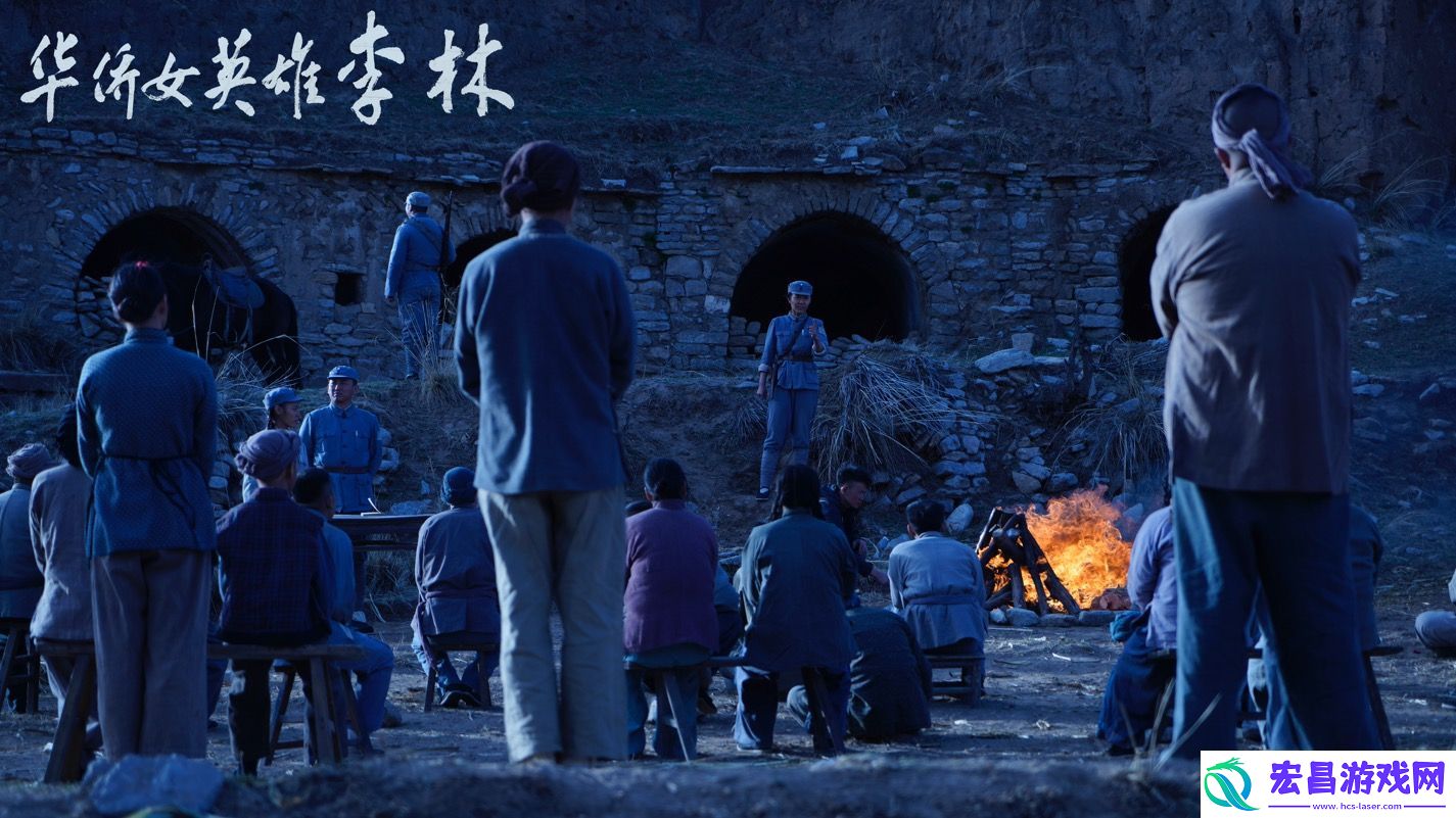 电影华侨女英雄李林定档1月17日全国上映