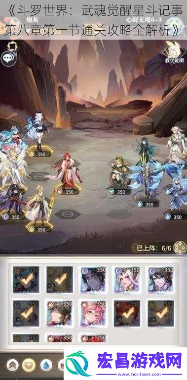 斗罗世界