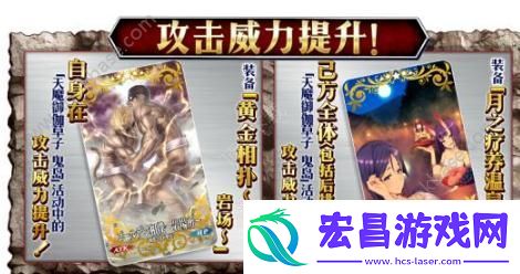 命运冠位指定鬼岛奖励是什么