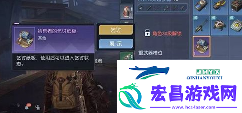 黎明觉醒乞讨纸板怎么获得