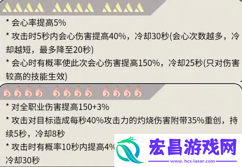 逆水寒手游神相3v3怎么打