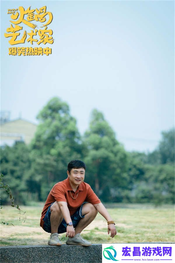 电影火锅艺术家发布主题曲MV