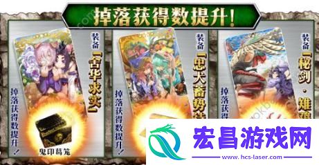 命运冠位指定鬼岛奖励是什么