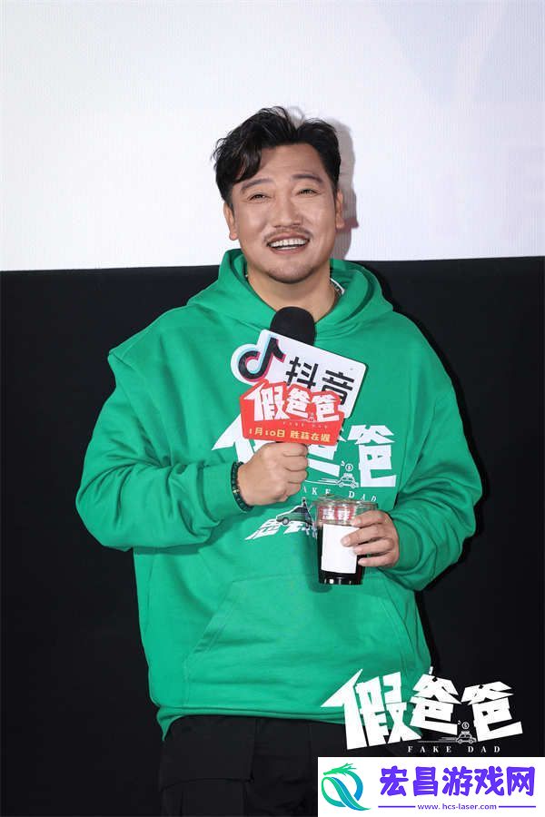 喜剧电影假爸爸北京首映礼