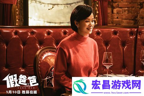 电影假爸爸预售开启