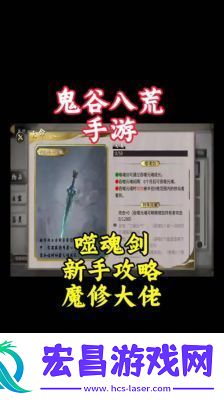 鬼谷八荒灵器材料位置查看方法汇总