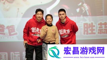 电影假爸爸在哈尔滨展开第一站路演