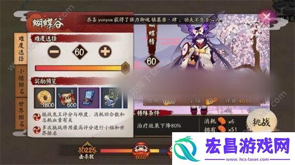 阴阳师地域鬼王蝴蝶精怎么打