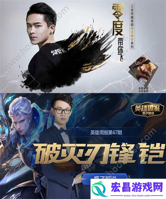 王者荣耀2017年暑期盛典荣耀大狂欢上线