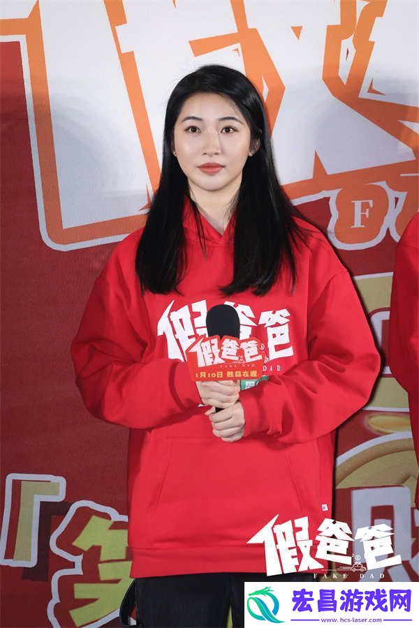 喜剧电影假爸爸北京首映礼