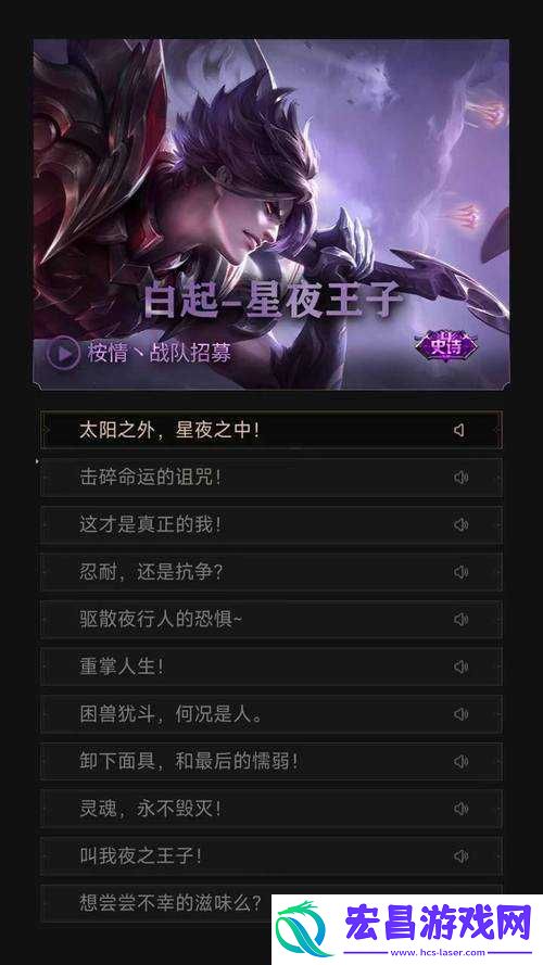 揭秘王者荣耀星夜王子神秘背景来历及获取攻略