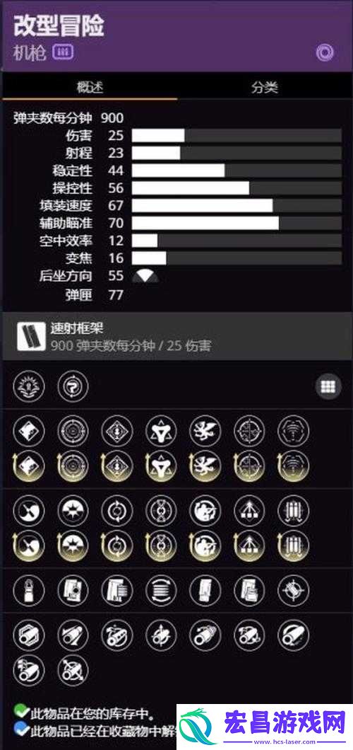 命运2钢羽中继器Perk推荐与选择策略全面解析
