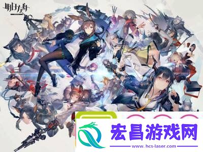 明日方舟请求错误参数不合法什么意思明日方舟请求错误参数不合法解决方法