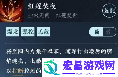 逆水寒手游神相3v3怎么打