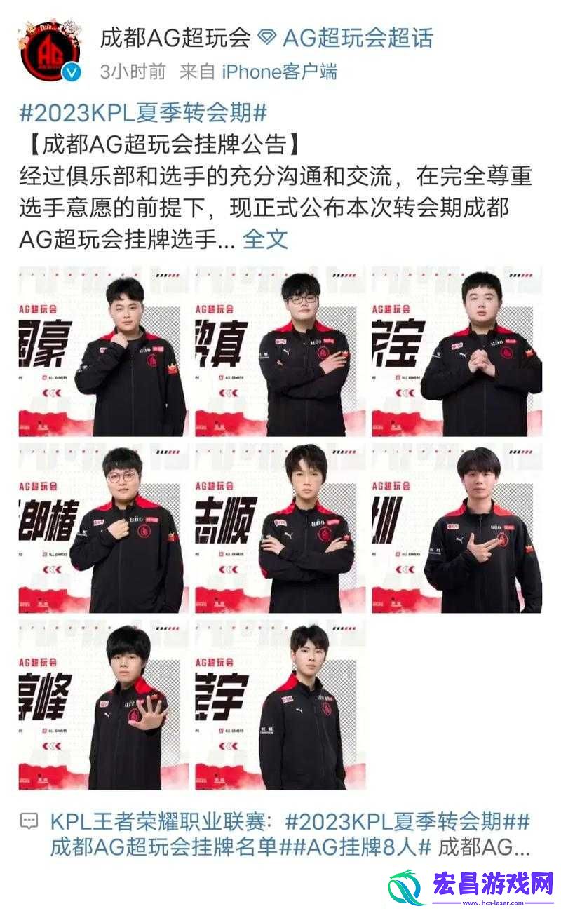 超玩会转会期迎来巨变