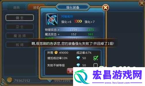 战神宝贝装备锻造合成与强化攻略