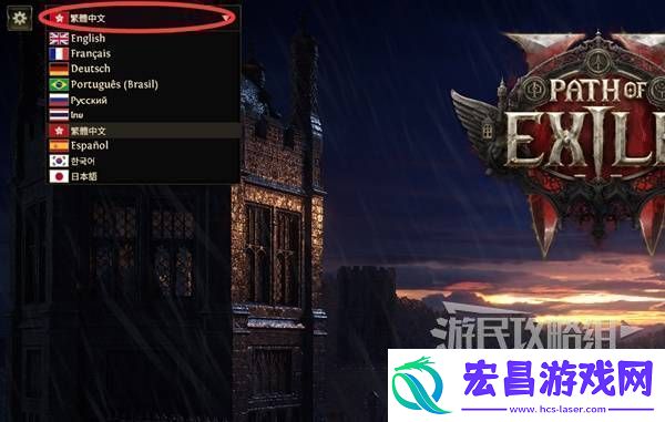 流放之路2新手入门教学