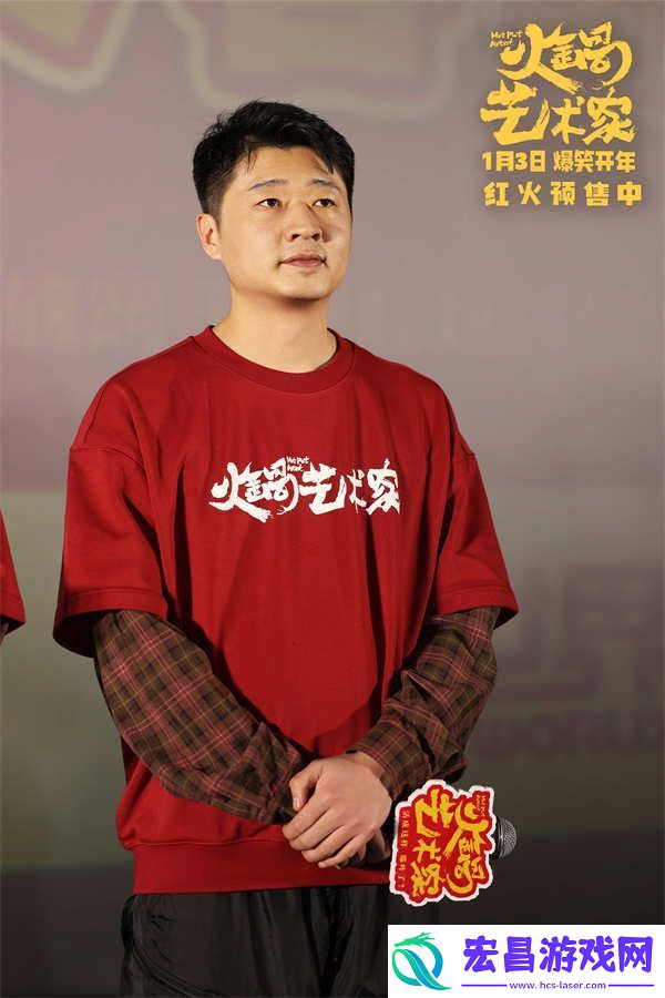 电影火锅艺术家长春路演热闹欢腾