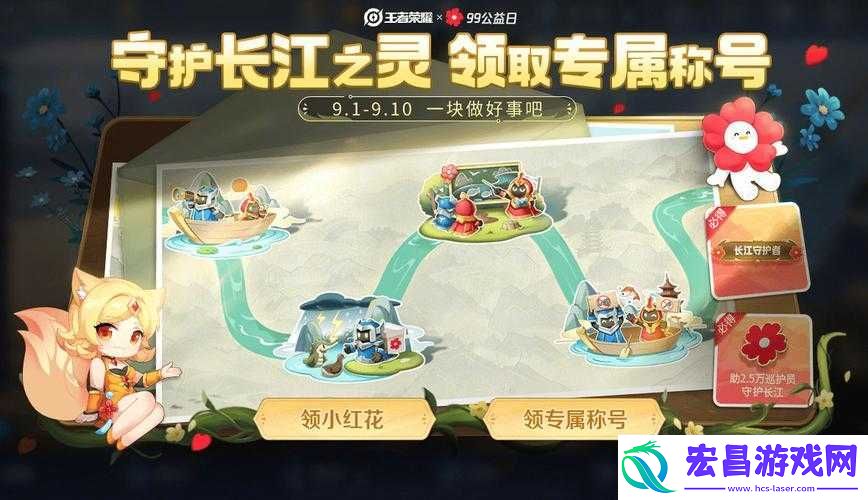 王者荣耀99公益活动盛大开启