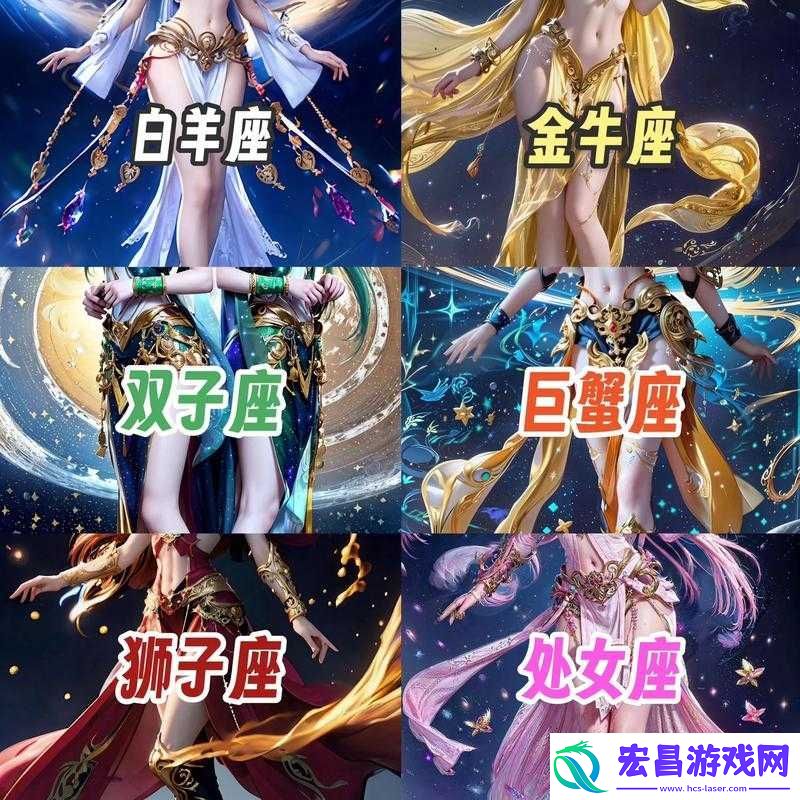 星座女神中璀璨英雄的非凡传奇