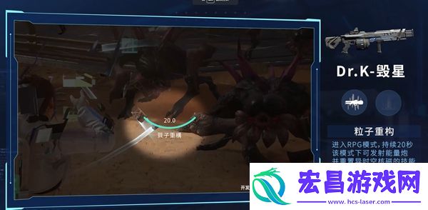 星球重启毁星武器介绍