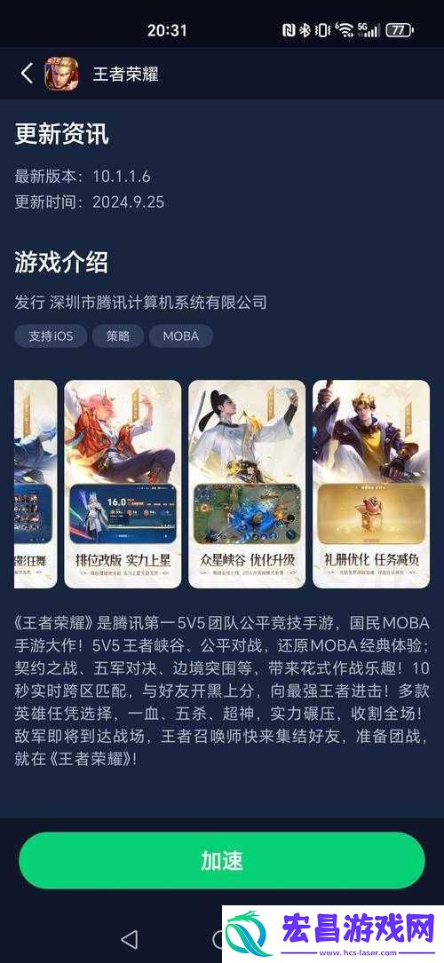 王者荣耀峡谷步数高效获取全攻略